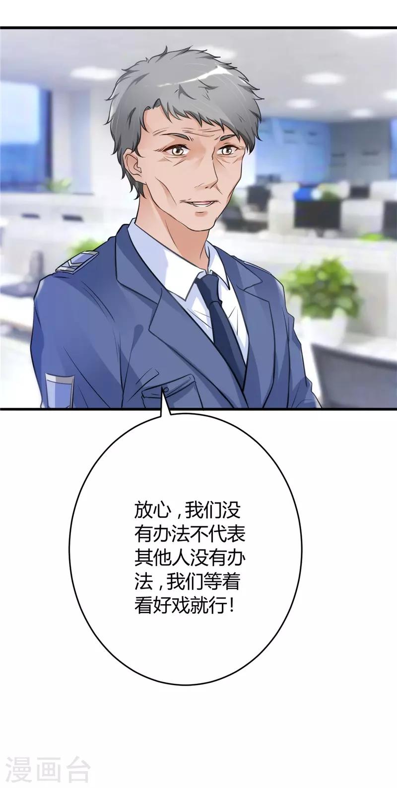 第20话 绝不冤枉好人7