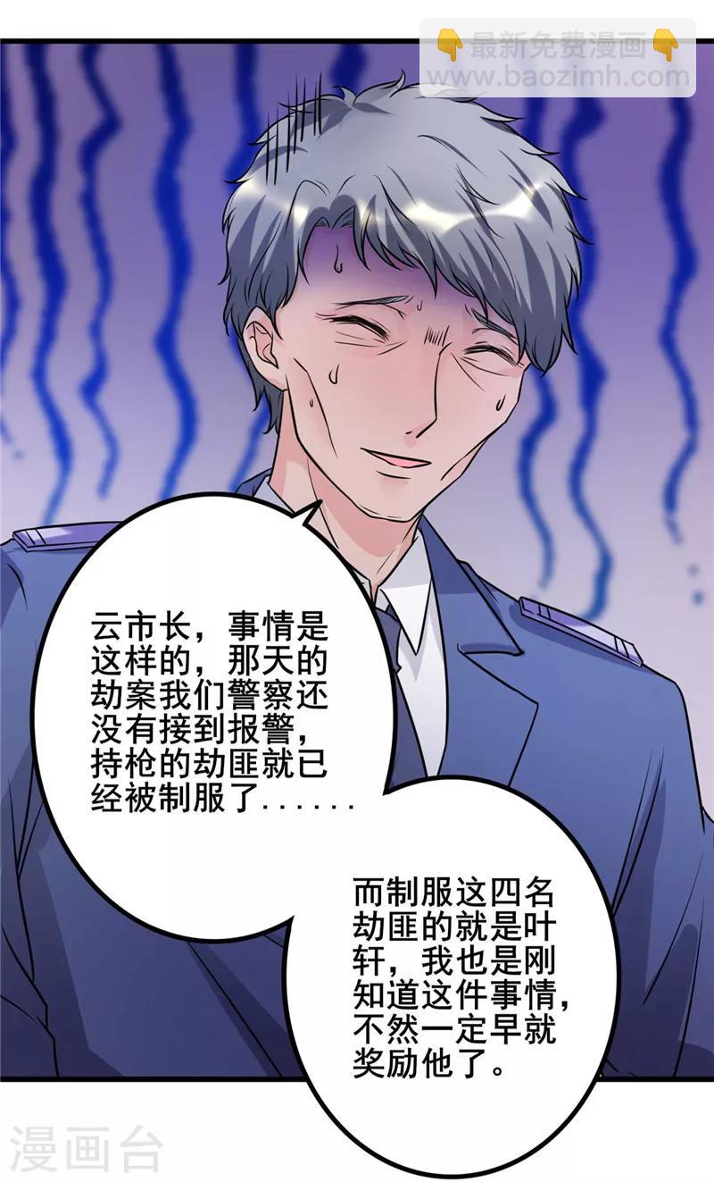 第21话 你们好自为之吧1