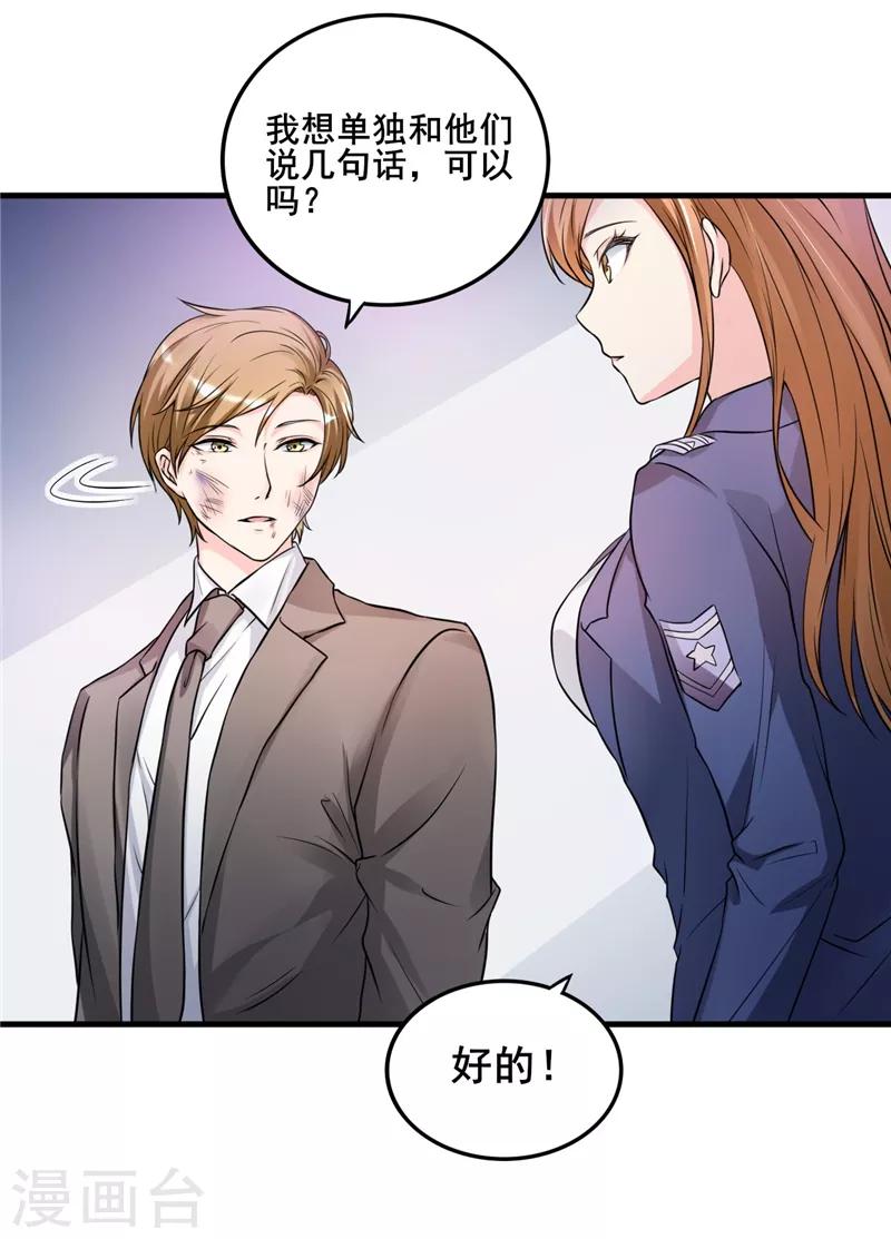 第21话 你们好自为之吧10