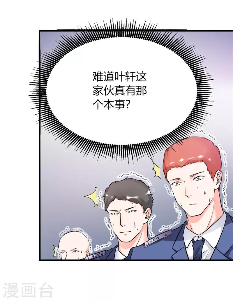 第21话 你们好自为之吧12