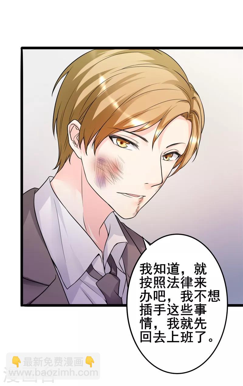 第21话 你们好自为之吧15
