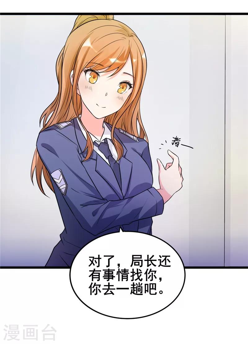 第21话 你们好自为之吧16