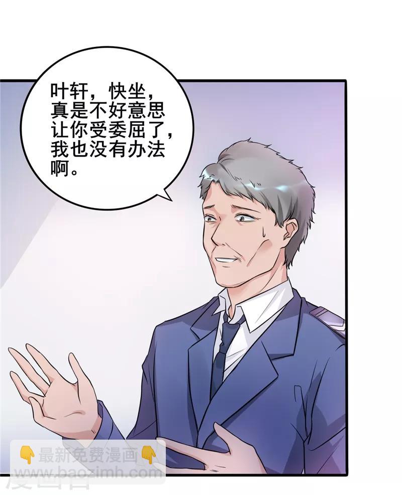 第21话 你们好自为之吧18
