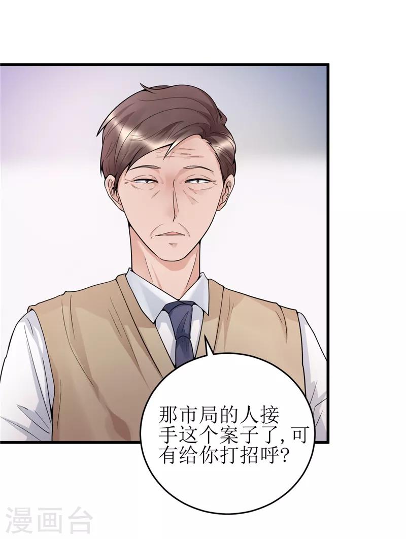 第21话 你们好自为之吧2