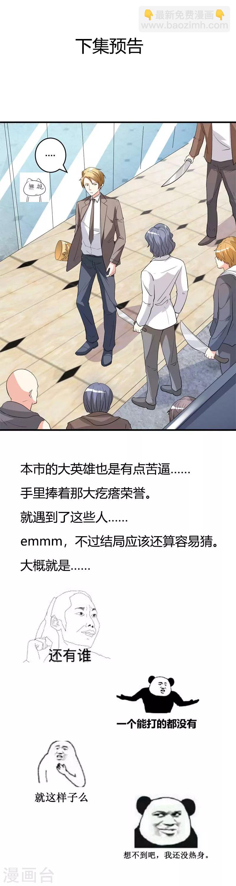 第21话 你们好自为之吧20