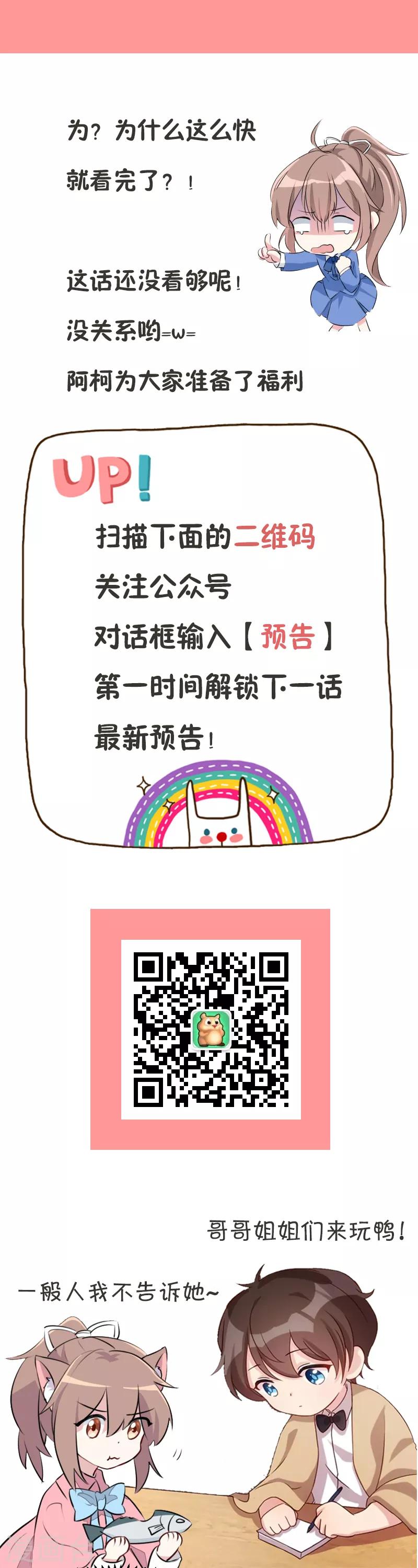 第21话 你们好自为之吧21
