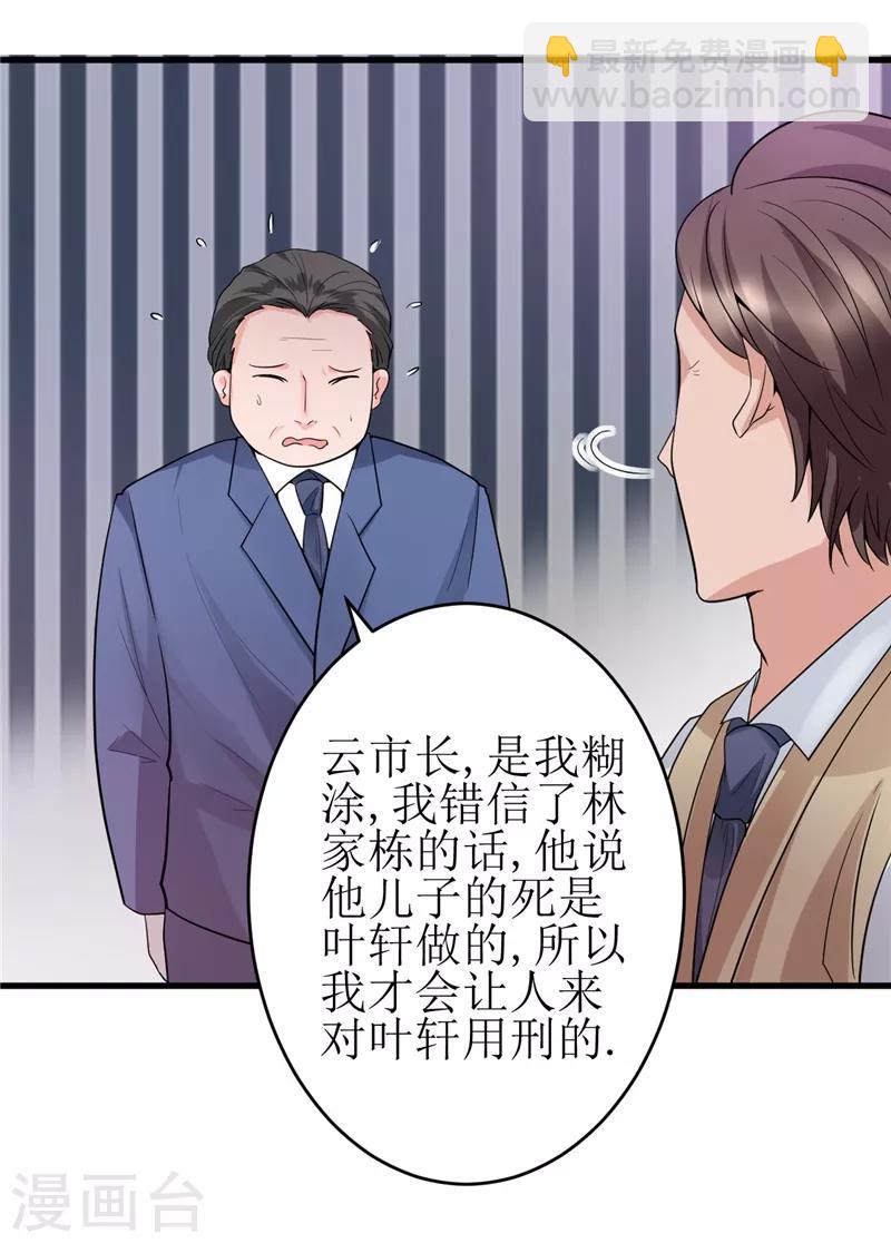 第21话 你们好自为之吧3