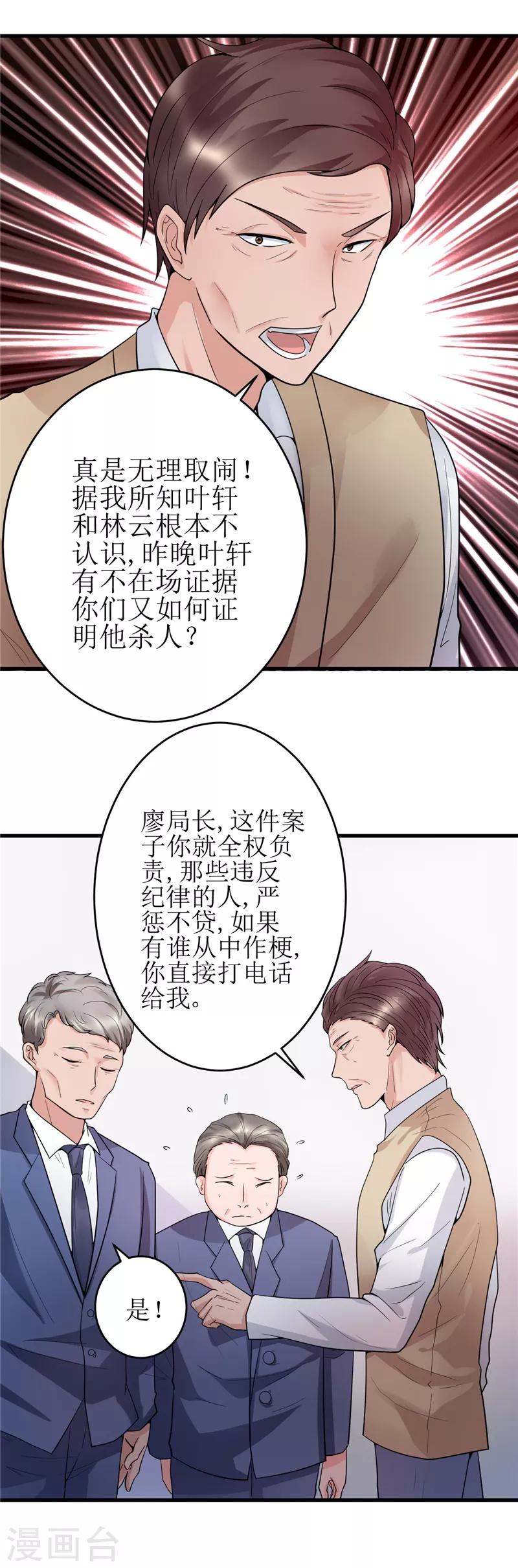 第21话 你们好自为之吧4