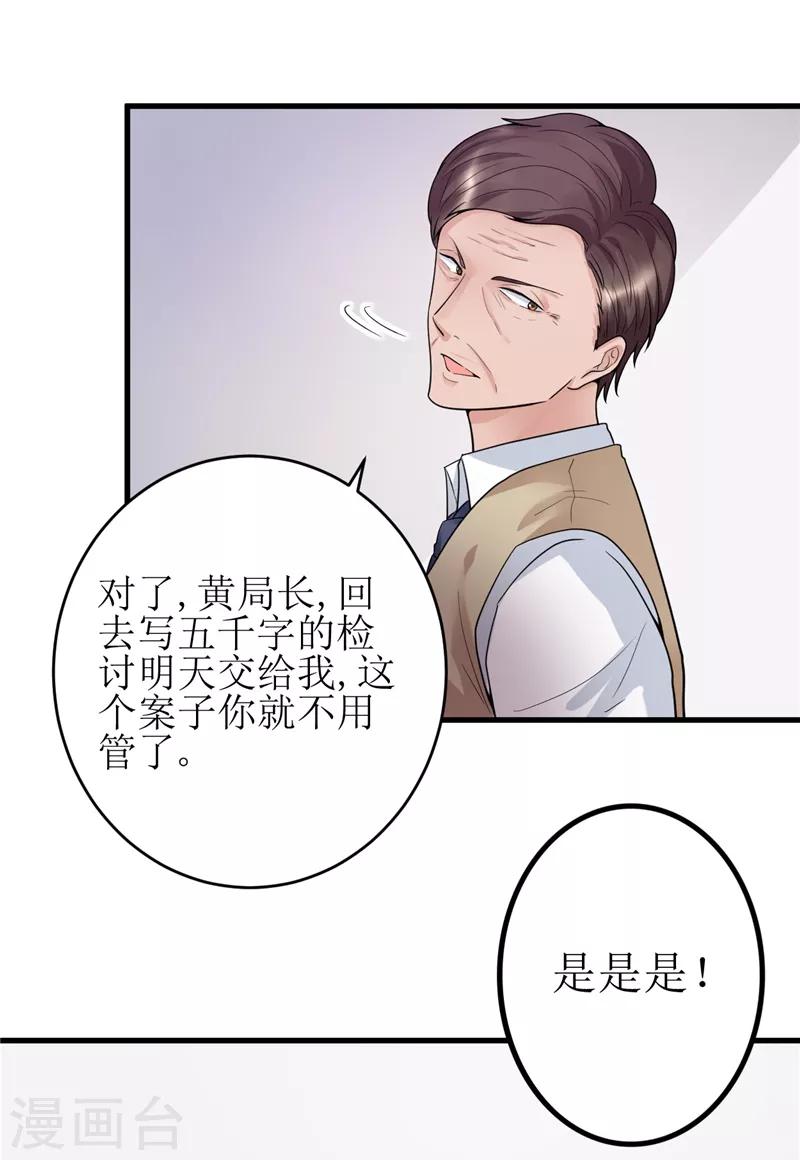 第21话 你们好自为之吧5