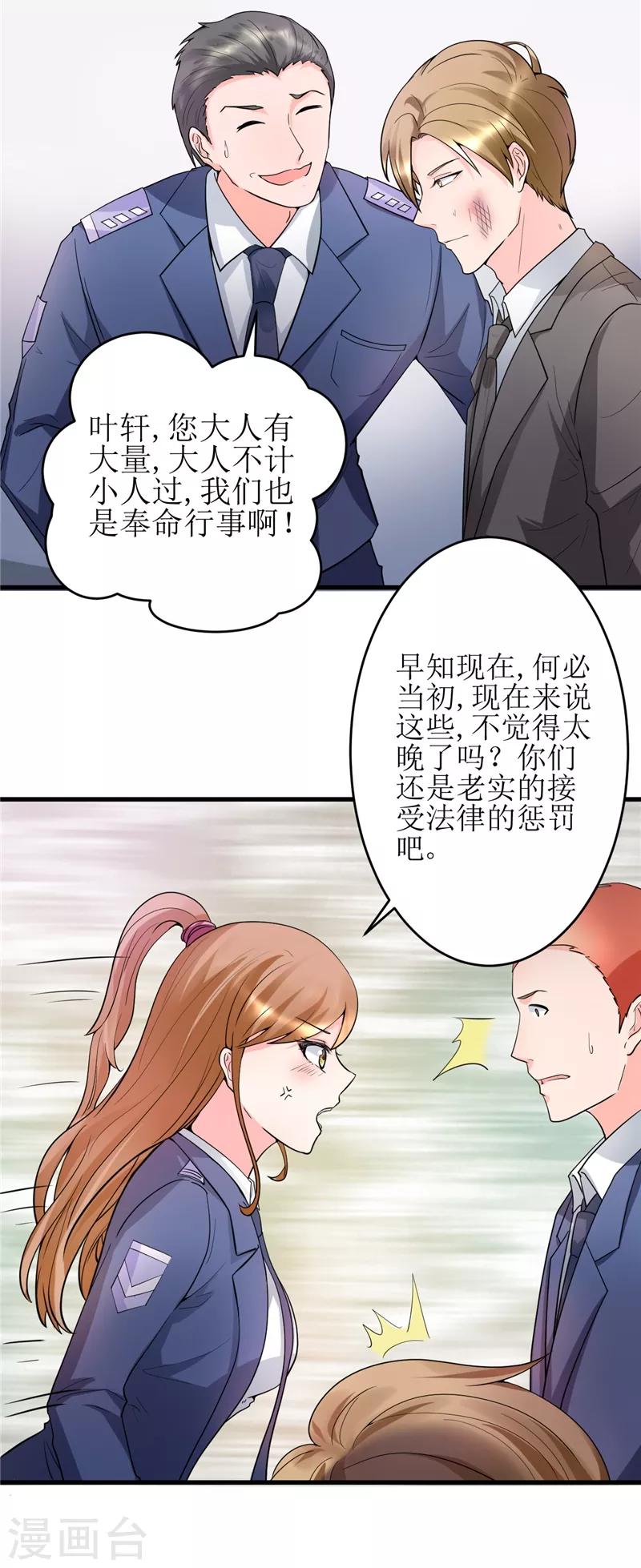 第21话 你们好自为之吧6