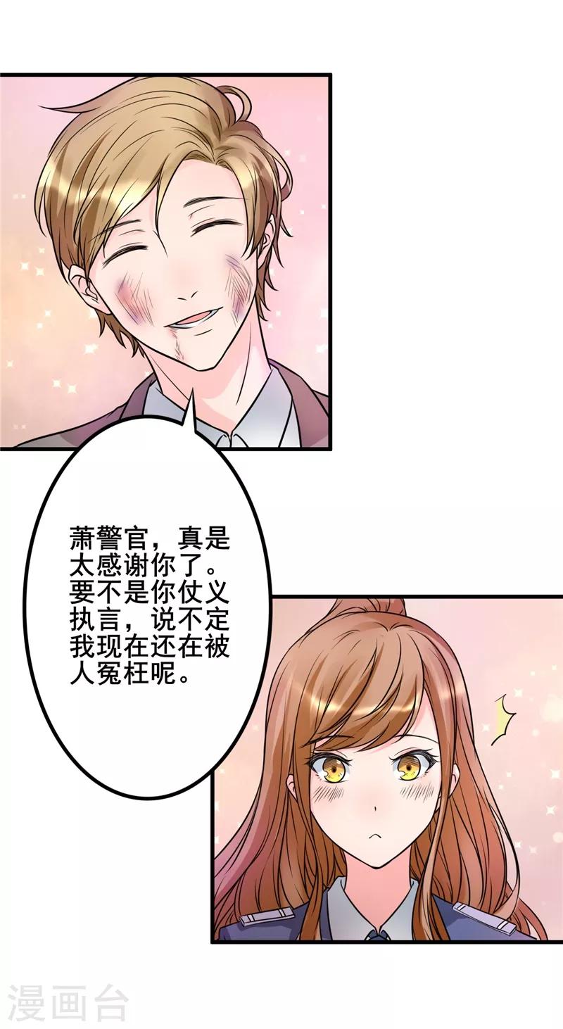 第21话 你们好自为之吧7