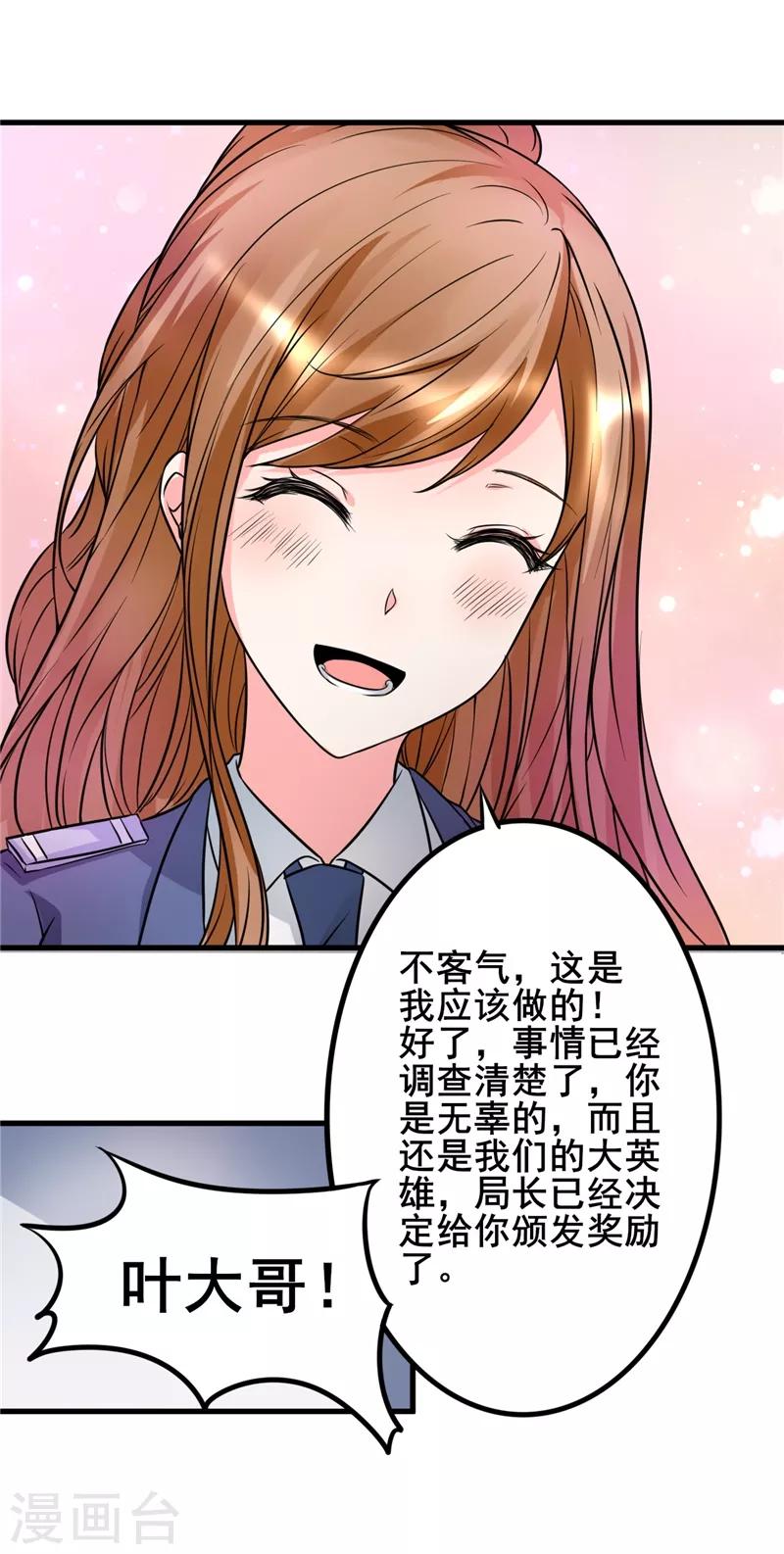 第21话 你们好自为之吧8