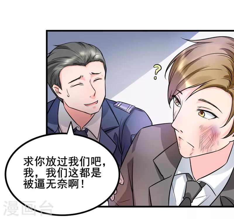 第21话 你们好自为之吧9