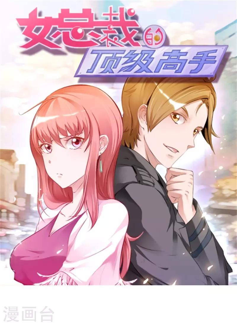 第22话 这还是人吗0