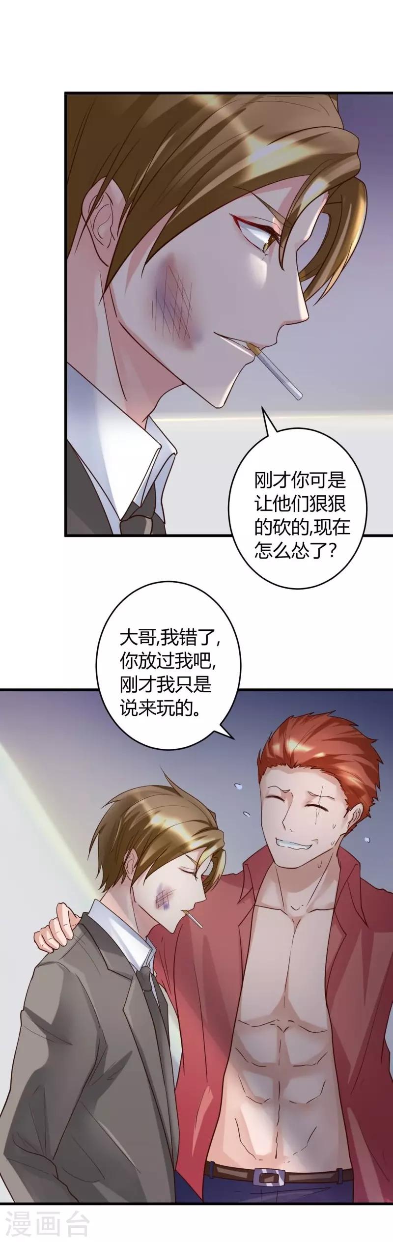 第22话 这还是人吗18