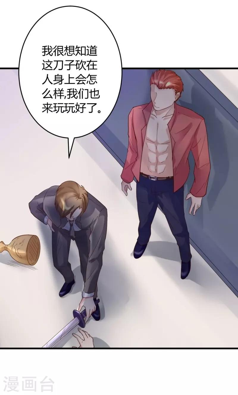 第22话 这还是人吗20