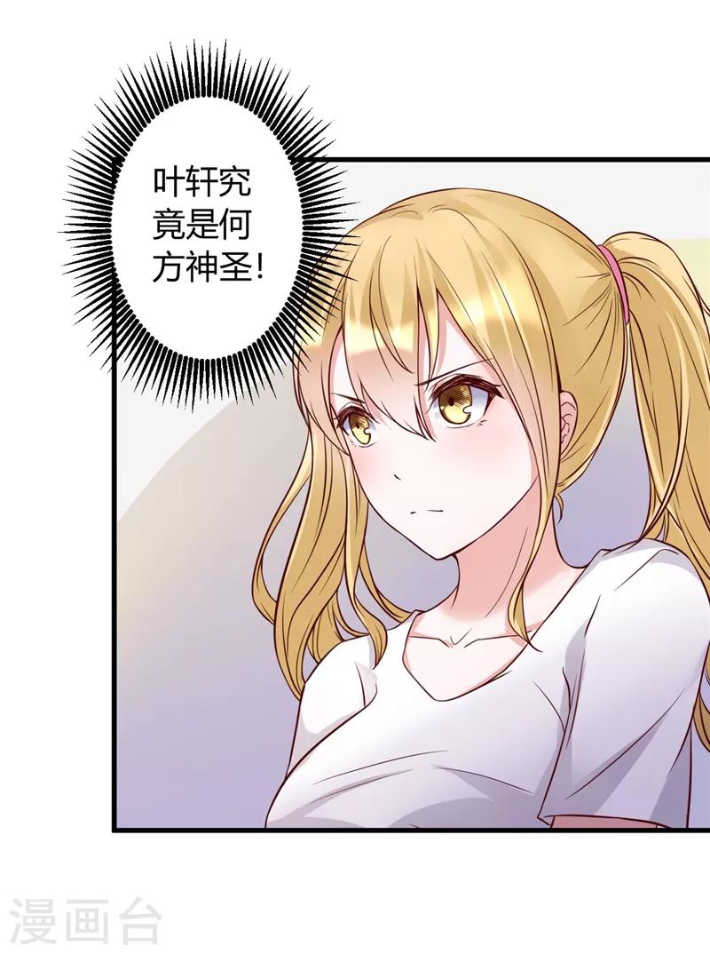 第24话 究竟何方神圣10