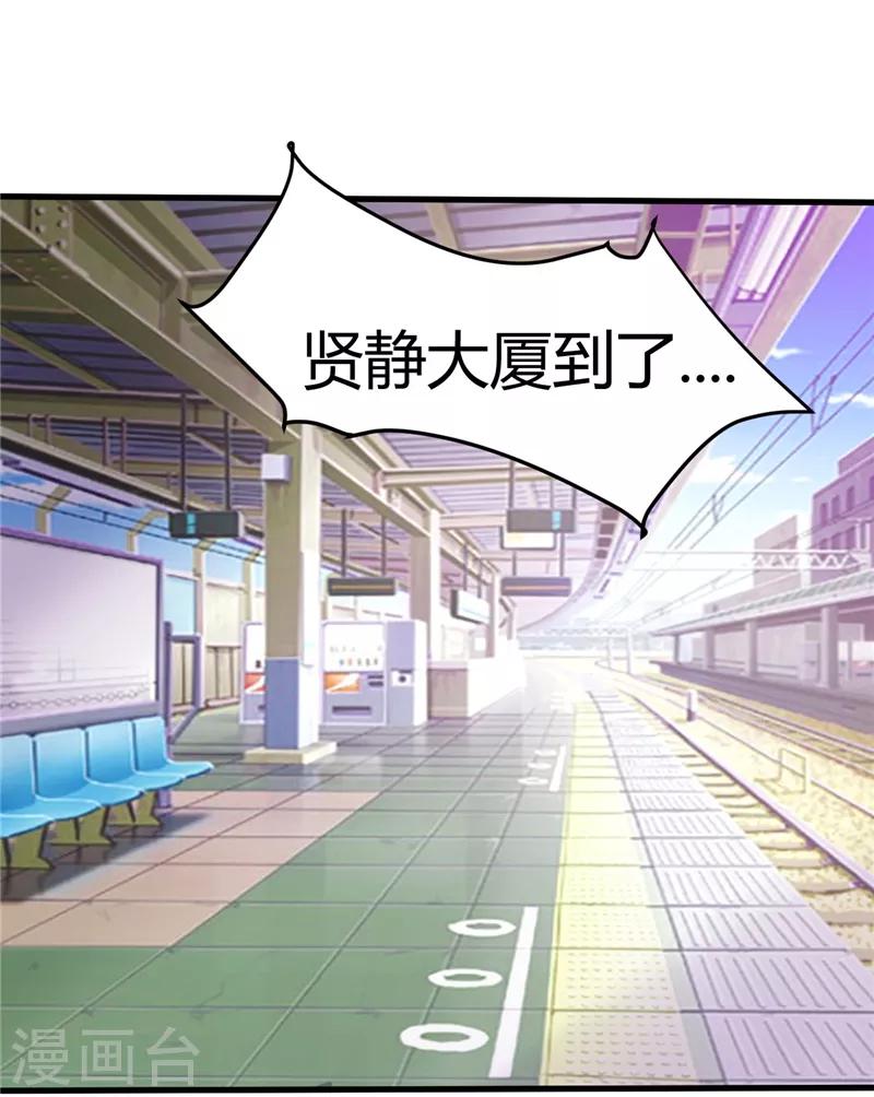第24话 究竟何方神圣12