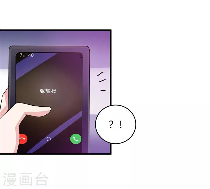 第24话 究竟何方神圣14