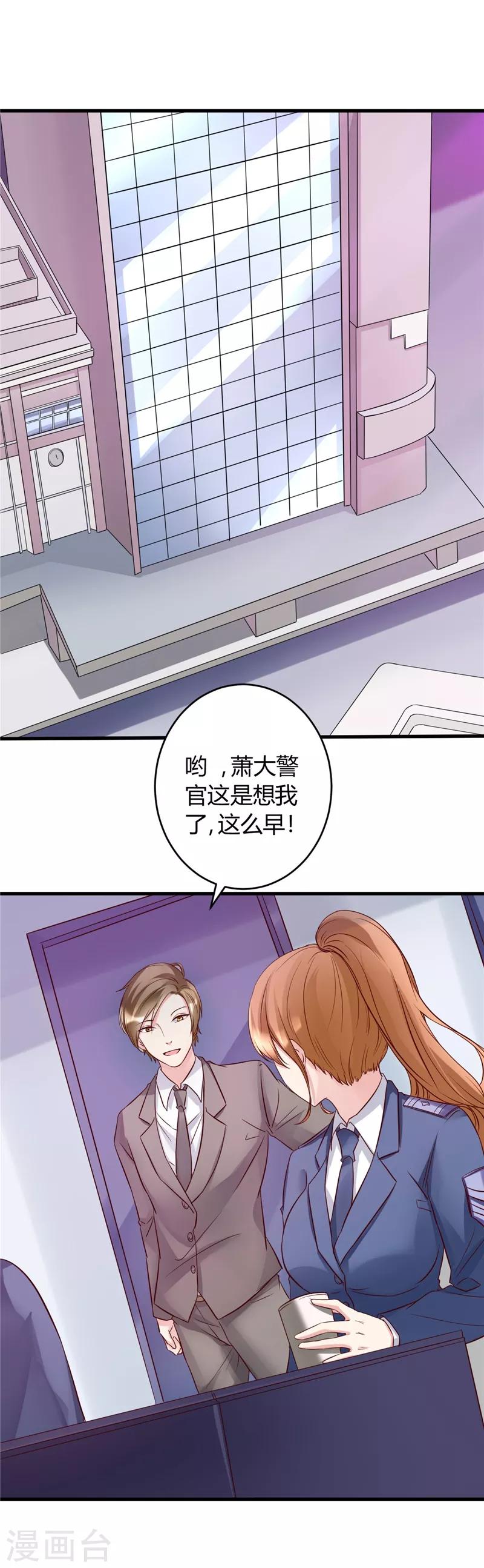 第24话 究竟何方神圣17