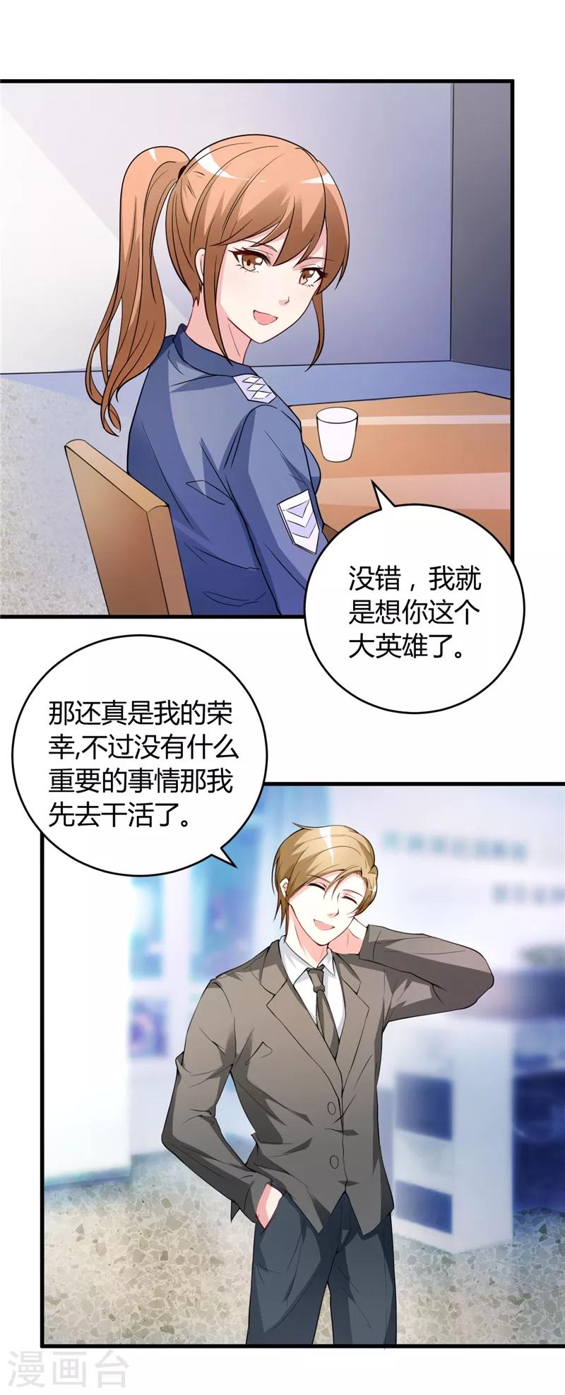 第24话 究竟何方神圣18