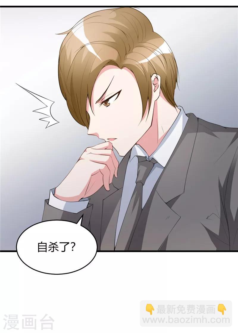 第24话 究竟何方神圣20