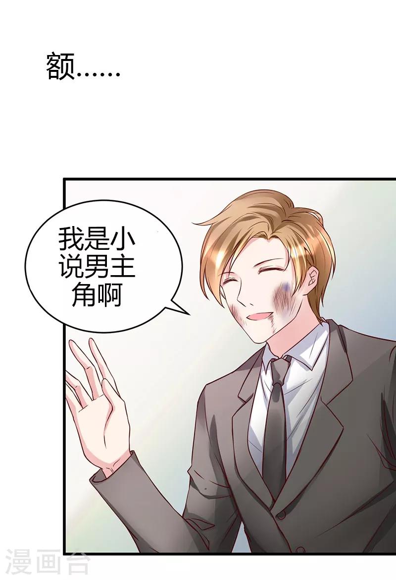 第24话 究竟何方神圣22