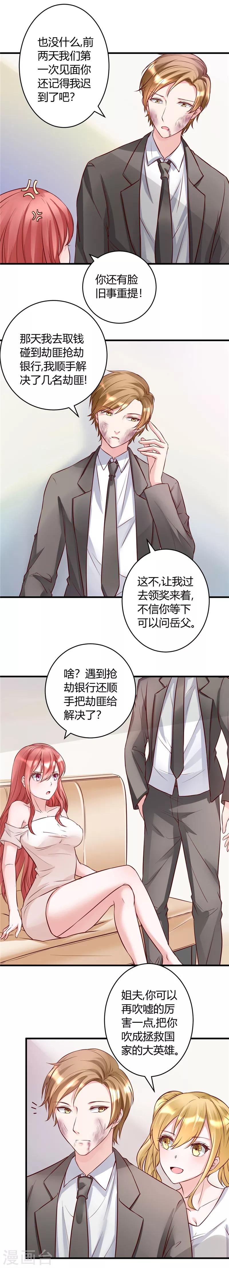 第24话 究竟何方神圣4