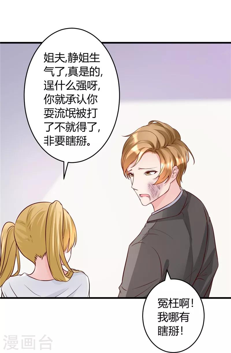 第24话 究竟何方神圣6