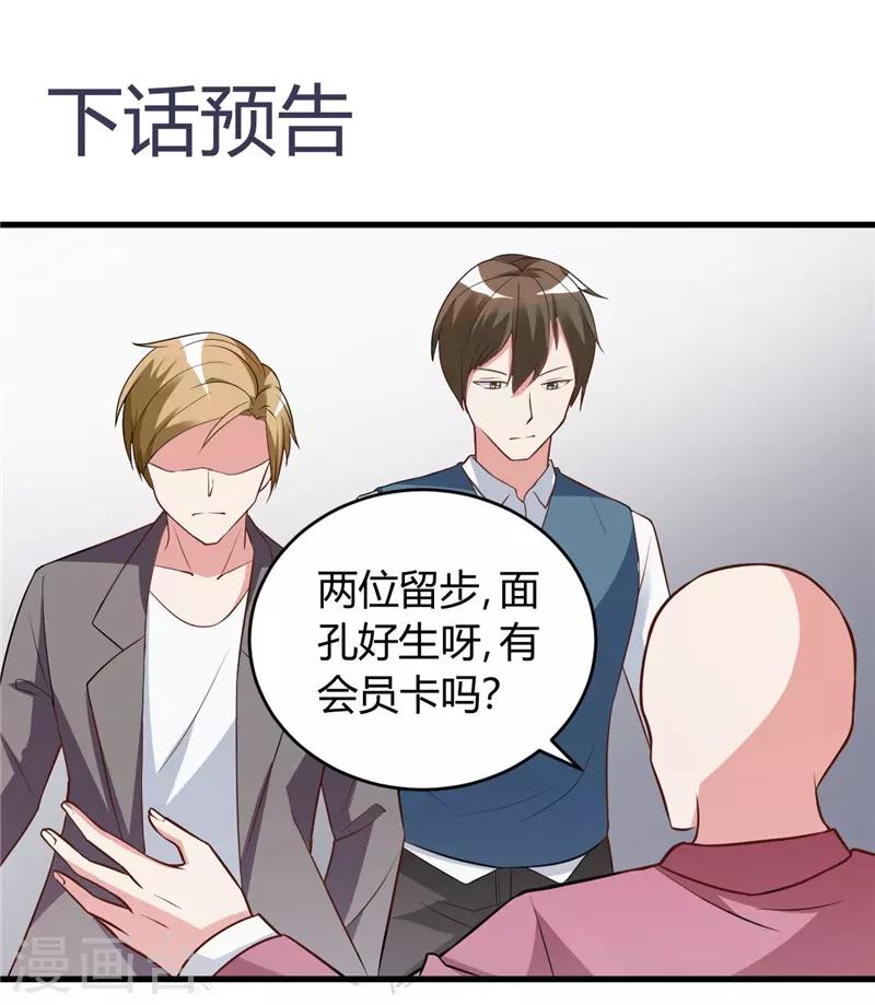 第26话 参与竞标24