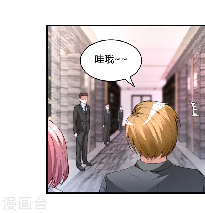 第26话 参与竞标3