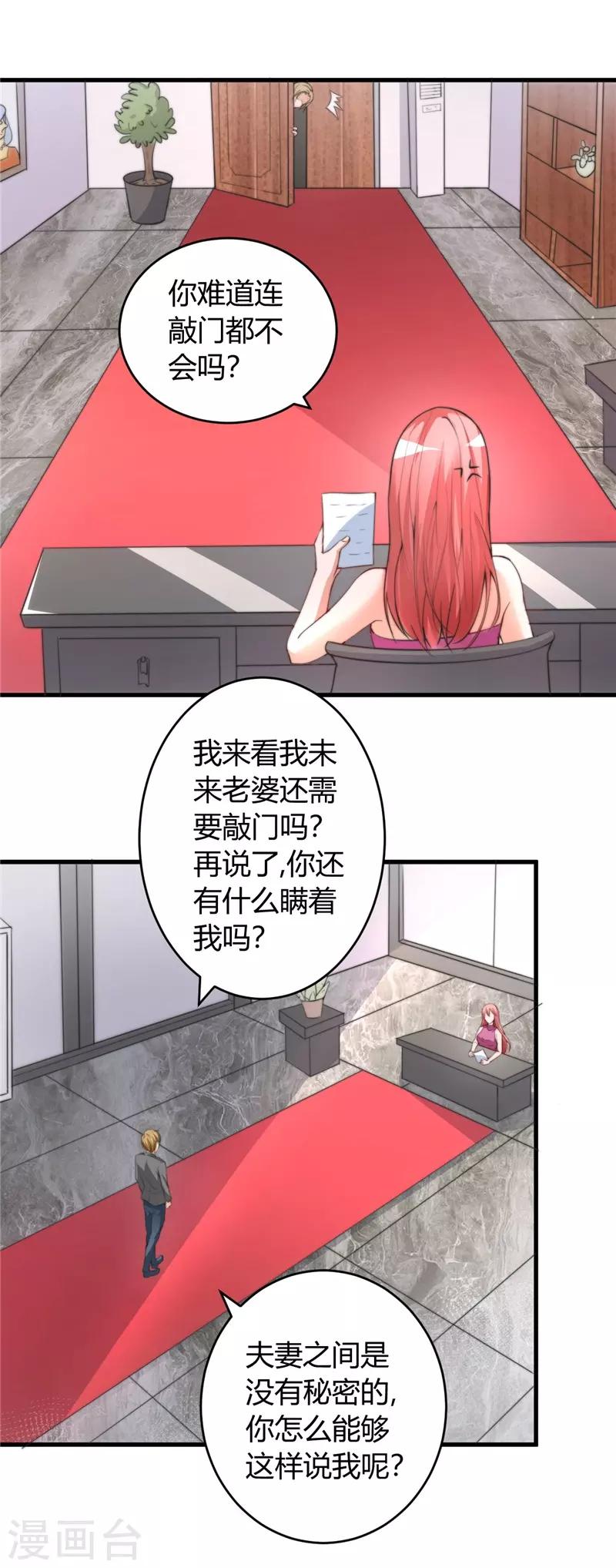 第26话 参与竞标7