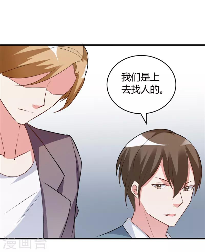 第27话 老大就是老大12
