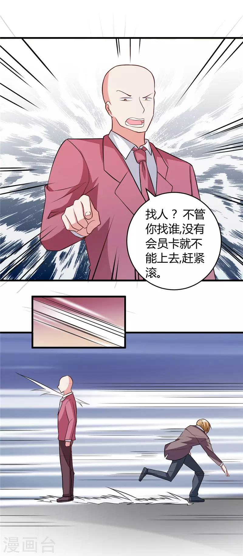 第27话 老大就是老大13