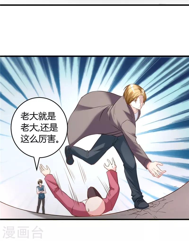 第27话 老大就是老大14