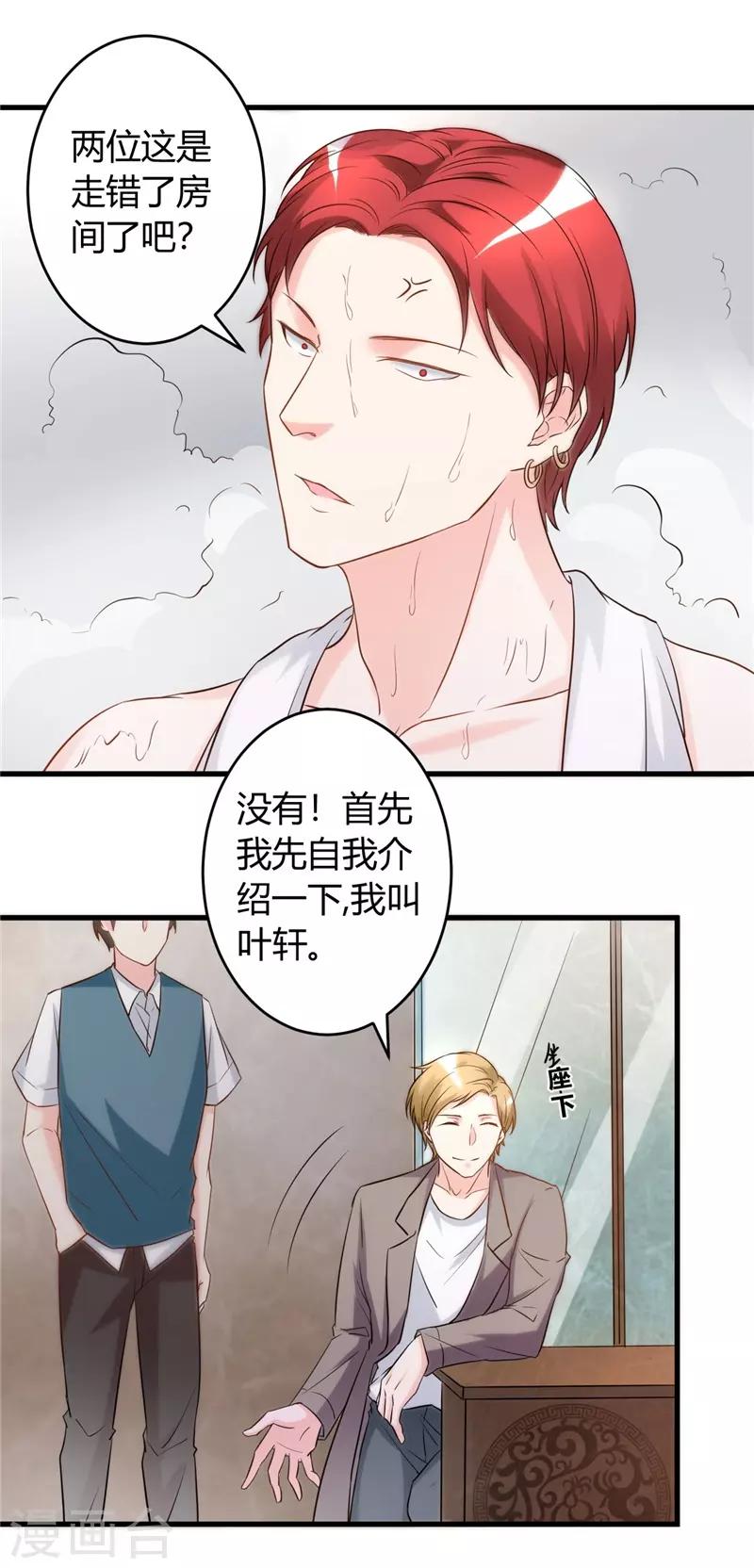 第27话 老大就是老大18