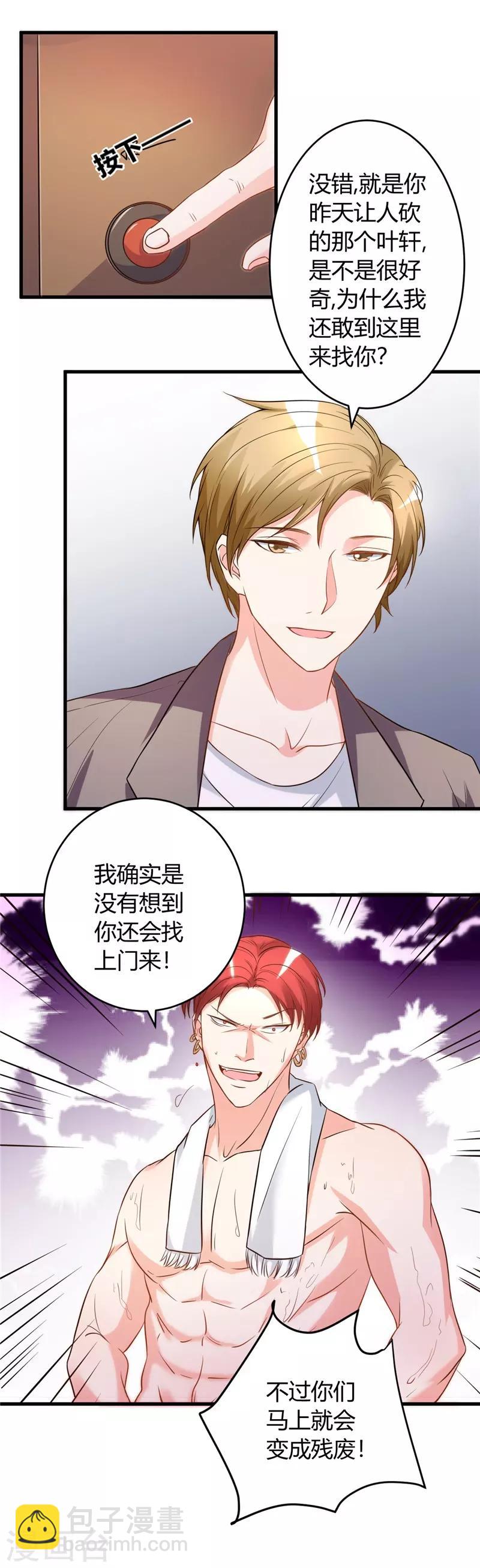 第27话 老大就是老大20