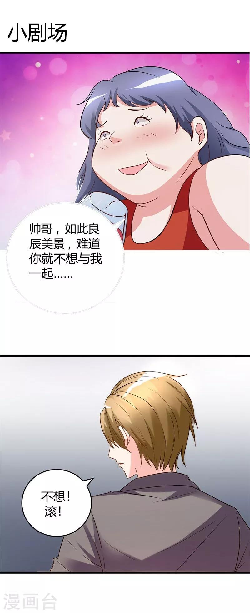 第27话 老大就是老大21