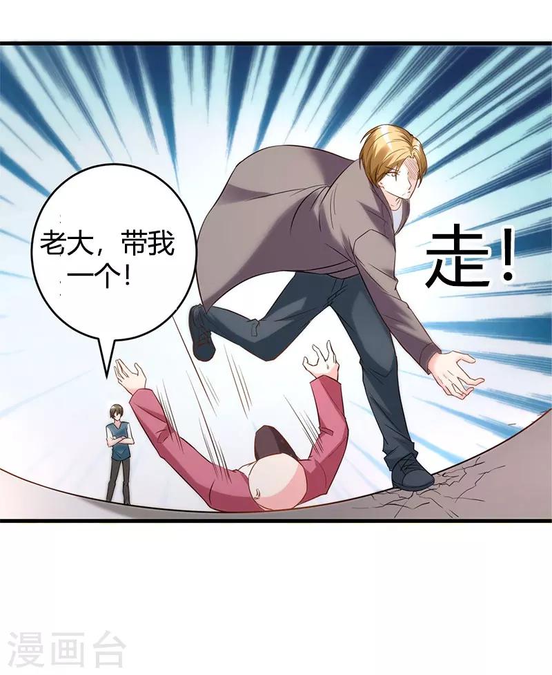 第27话 老大就是老大23