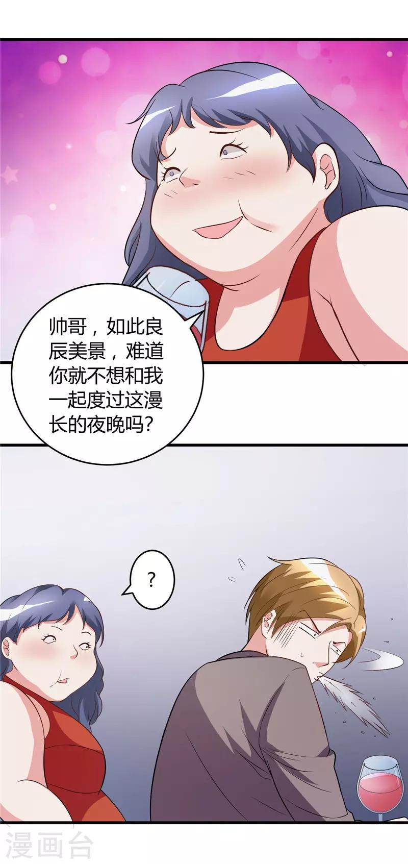 第27话 老大就是老大4