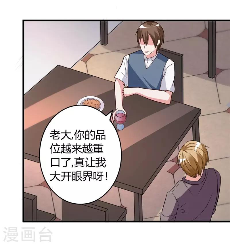 第27话 老大就是老大6