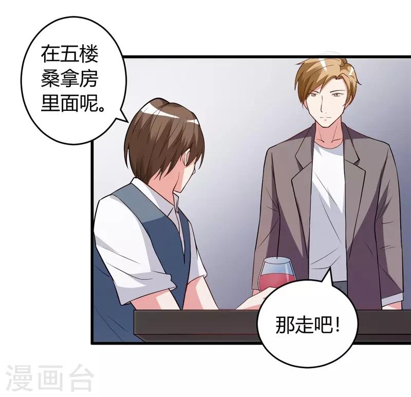 第27话 老大就是老大8