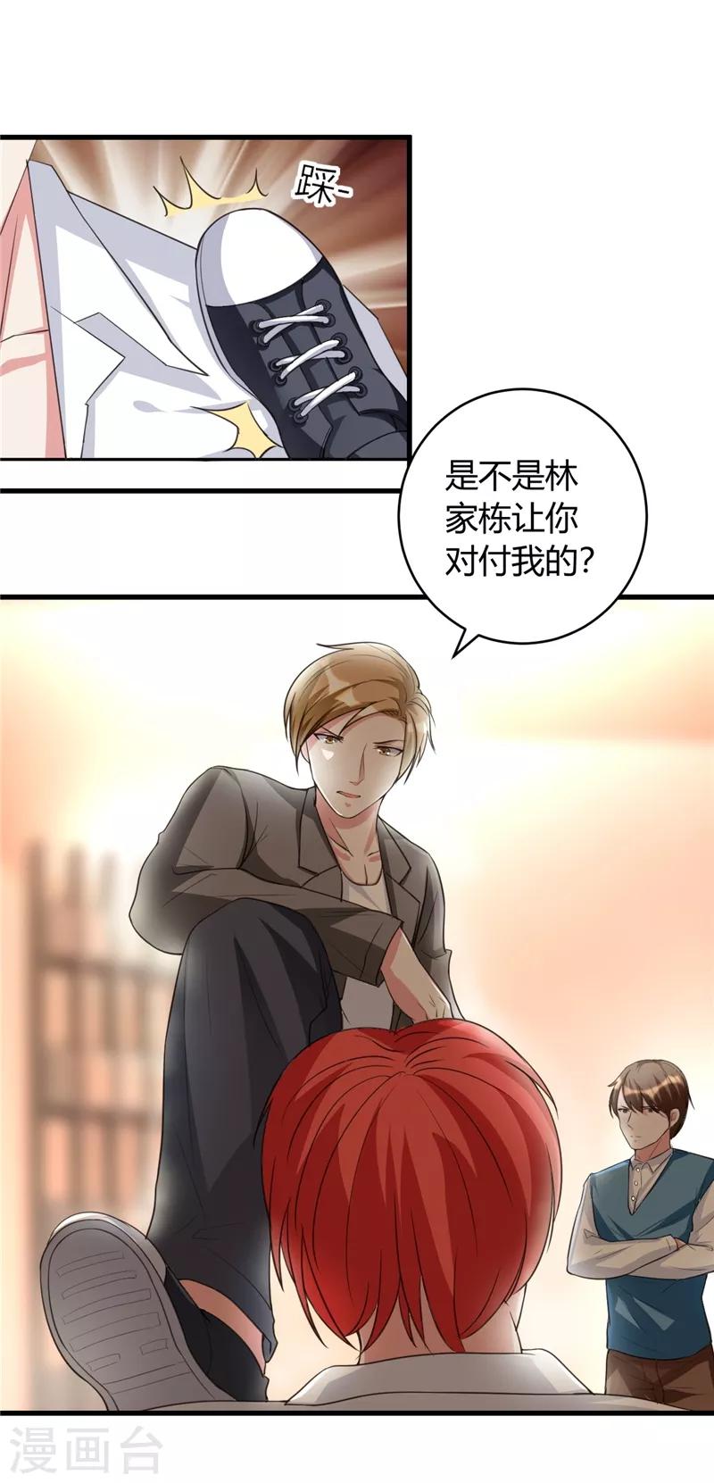 第28话 不堪一击12