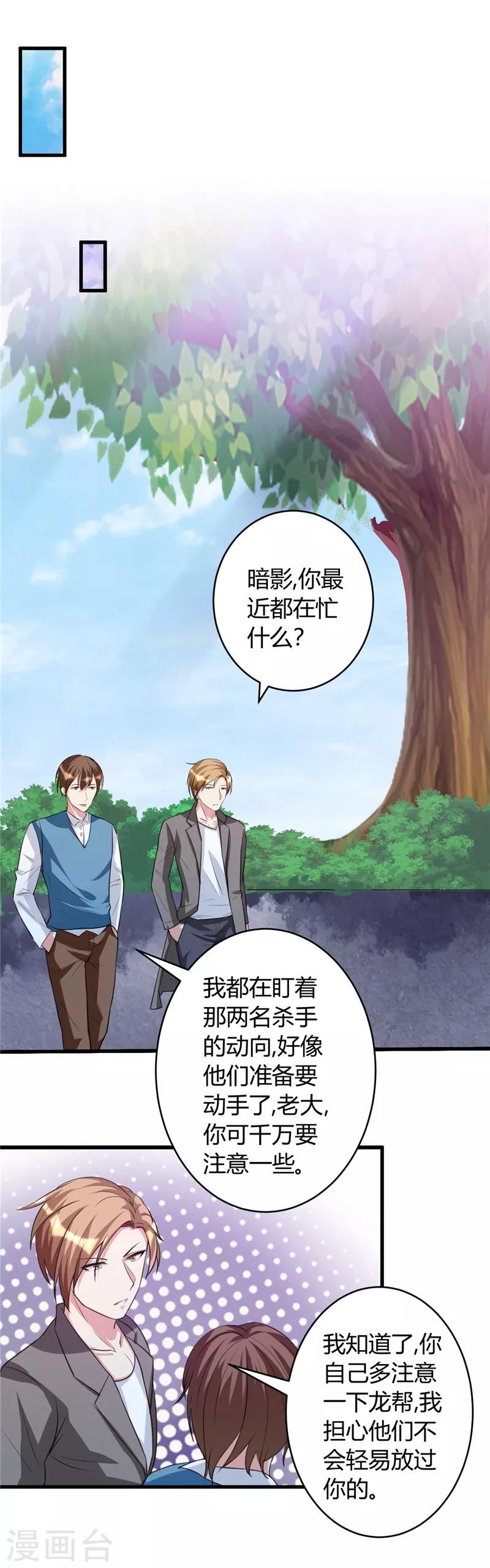 第28话 不堪一击18