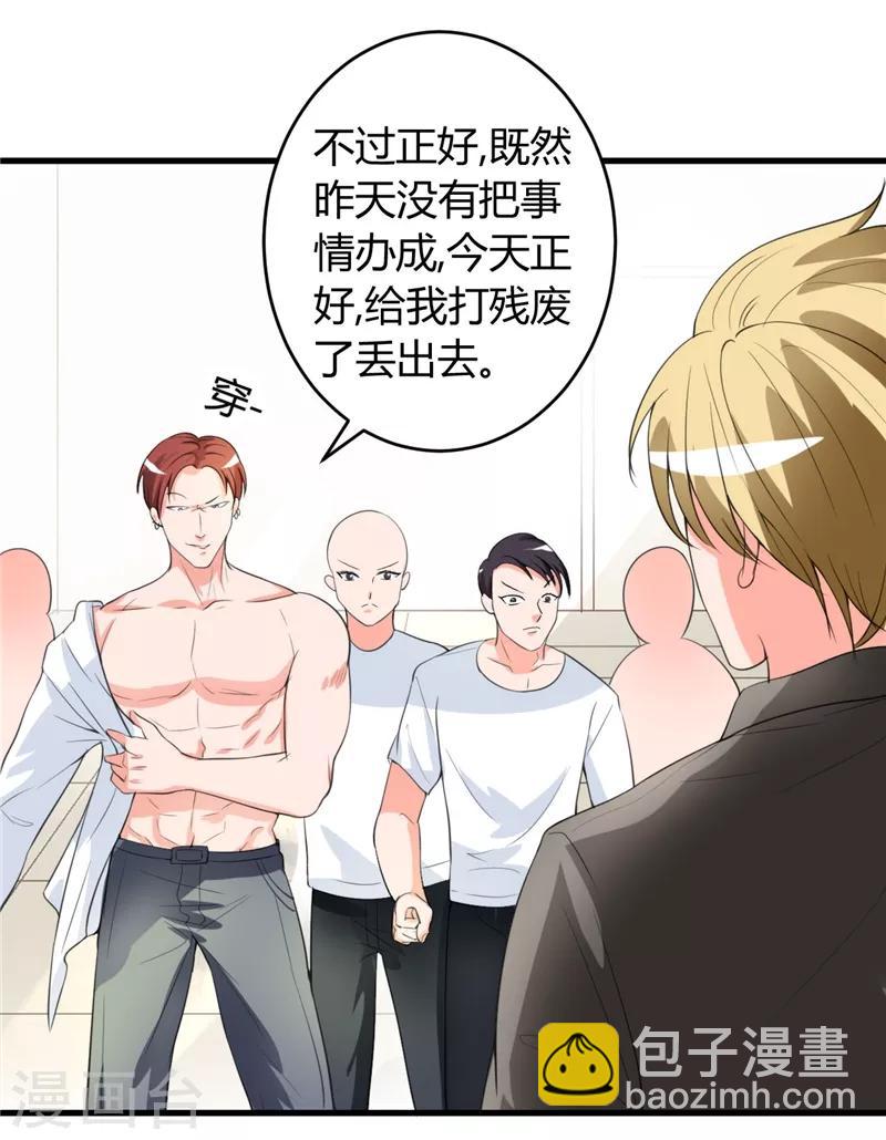 第28话 不堪一击3