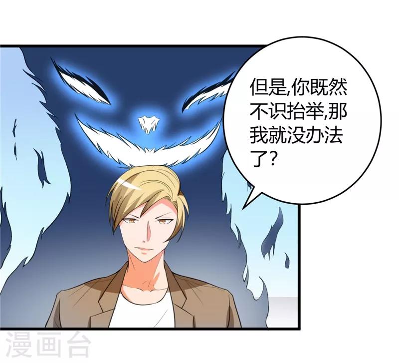 第28话 不堪一击8