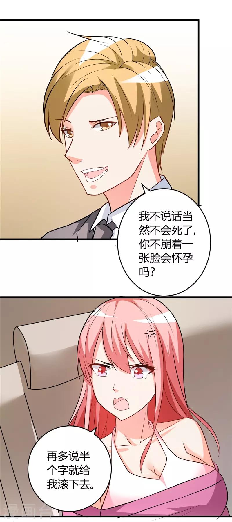 第29话 正事要紧10