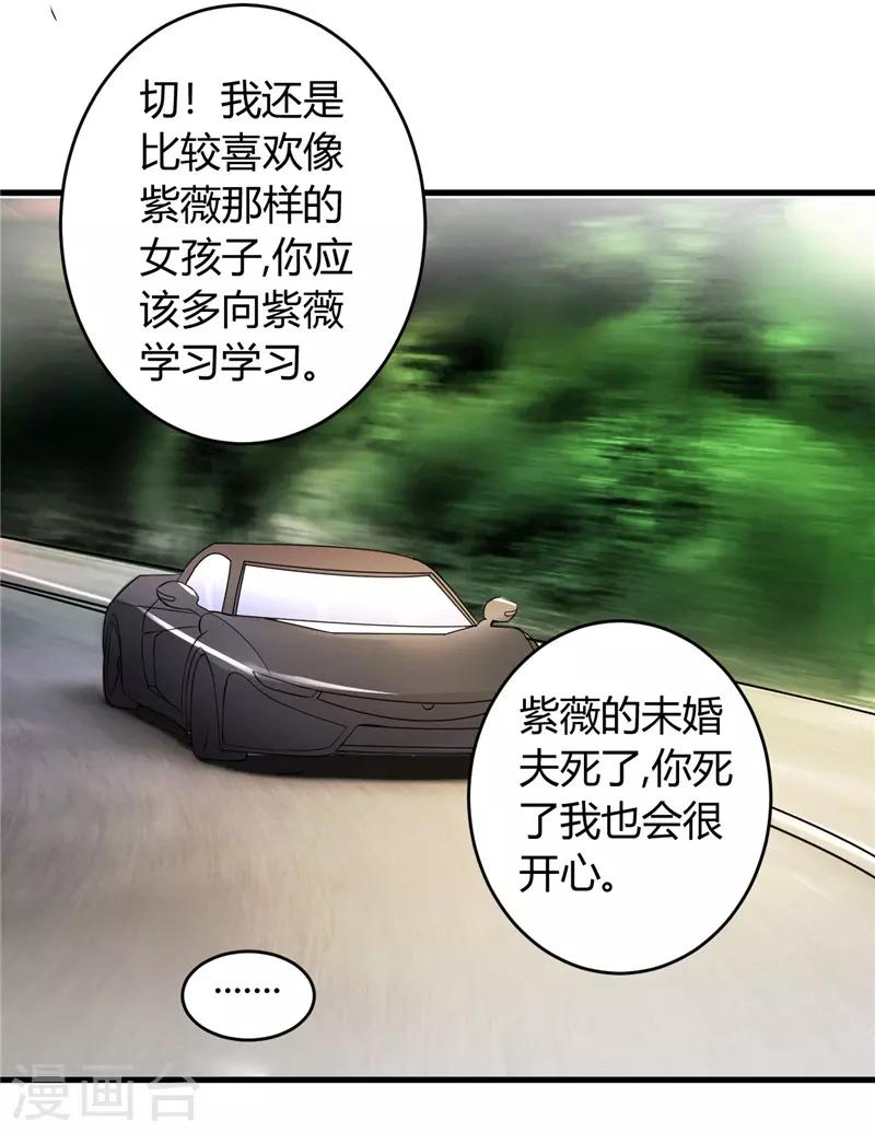 第29话 正事要紧11