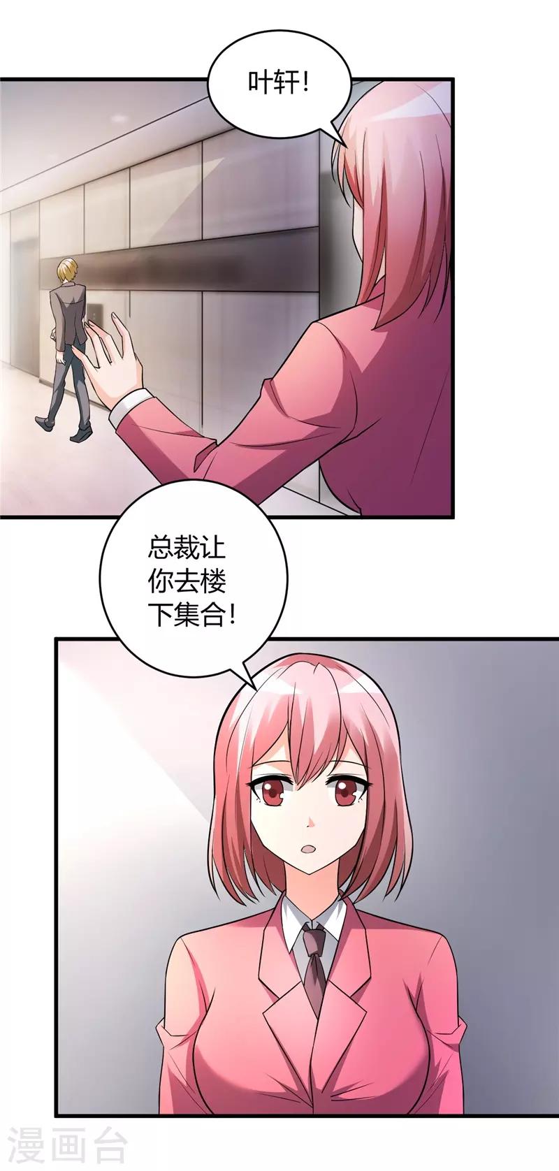 第29话 正事要紧13