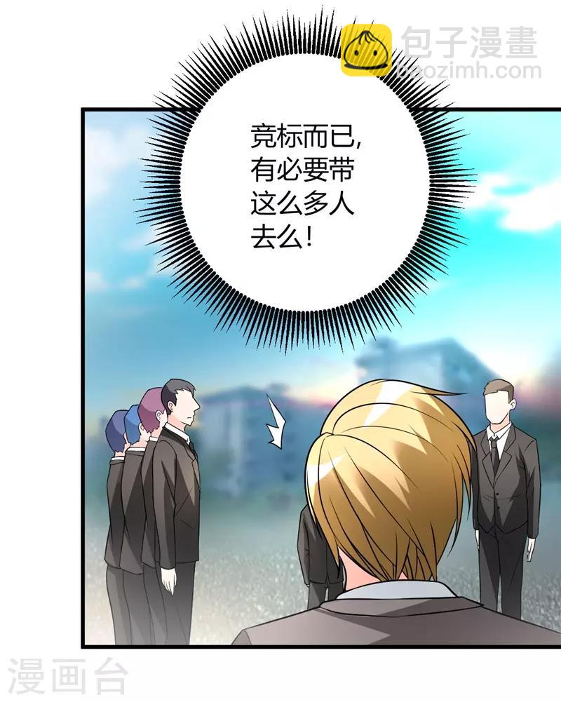 第29话 正事要紧17